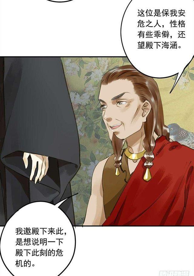 《朕也不想这样》作茧自缚 第7页