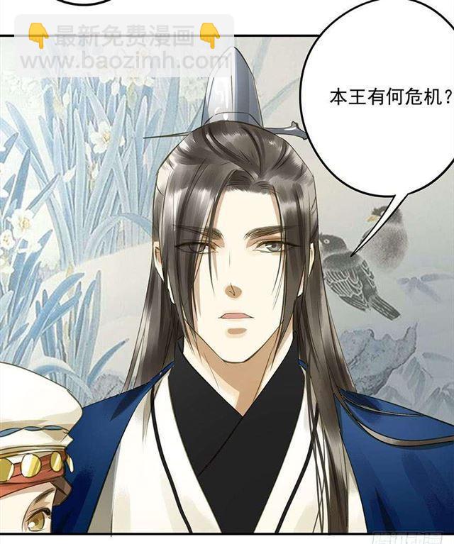 《朕也不想这样》作茧自缚 第8页