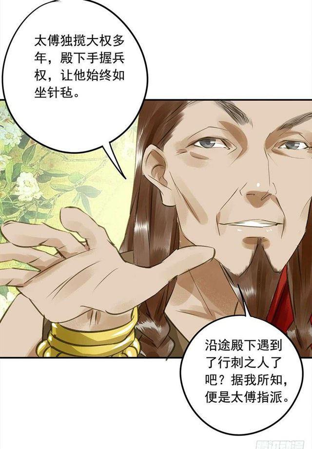 《朕也不想这样》作茧自缚 第9页