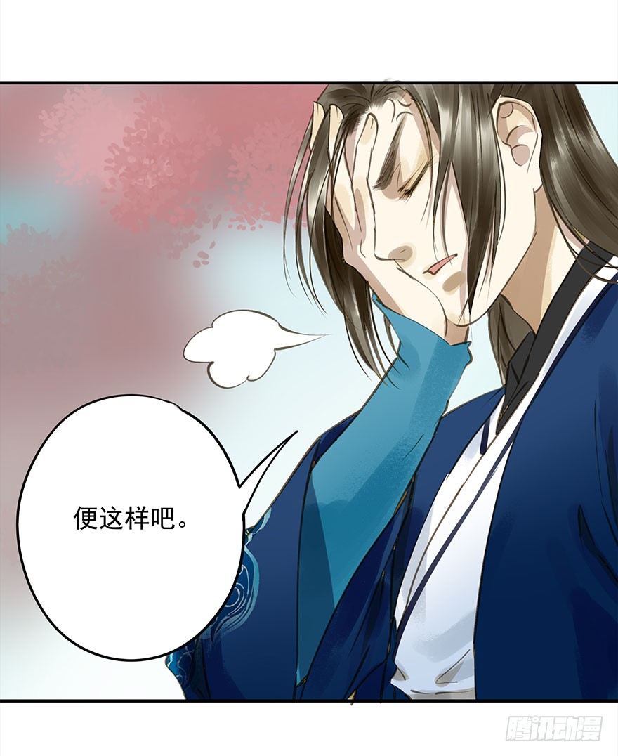 《朕也不想这样》好好宠爱 第10页