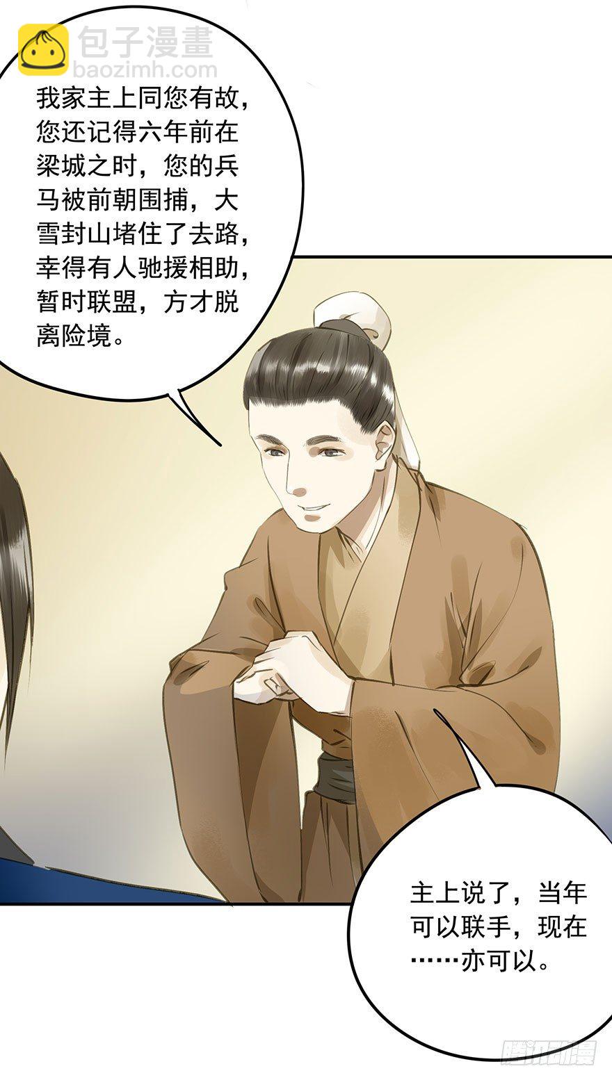《朕也不想这样》好好宠爱 第17页
