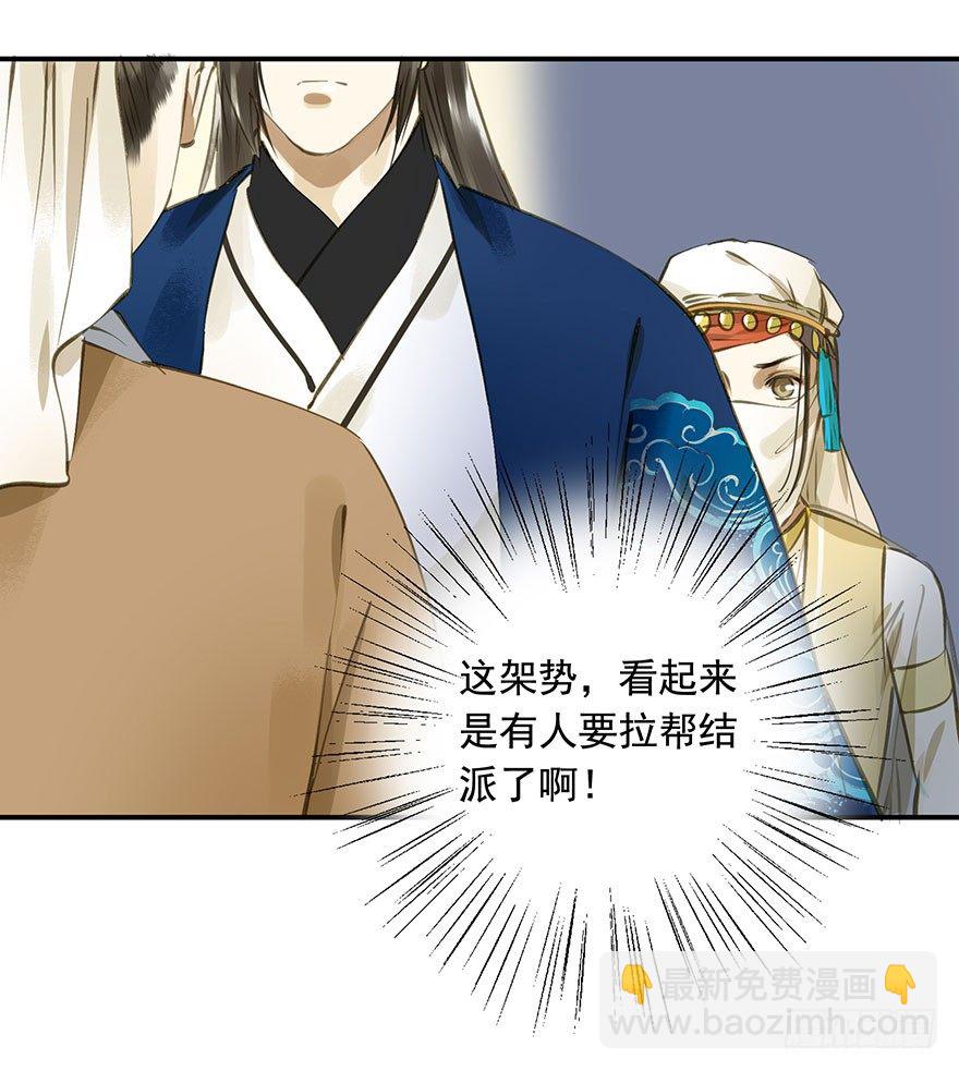 《朕也不想这样》好好宠爱 第18页