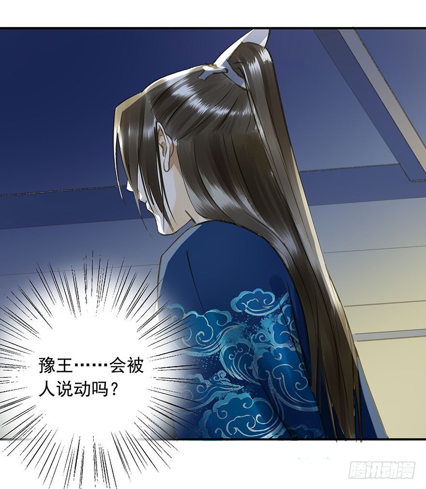 《朕也不想这样》好好宠爱 第19页