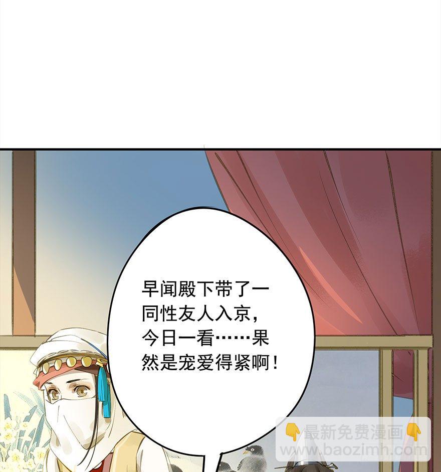 《朕也不想这样》好好宠爱 第31页