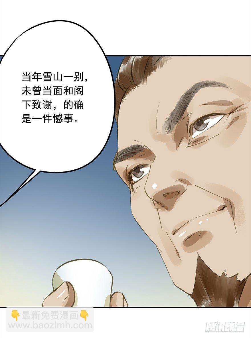 《朕也不想这样》好好宠爱 第33页