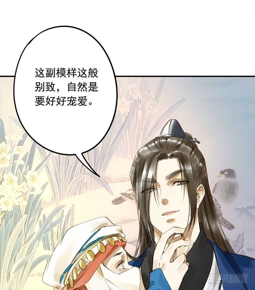 《朕也不想这样》好好宠爱 第34页