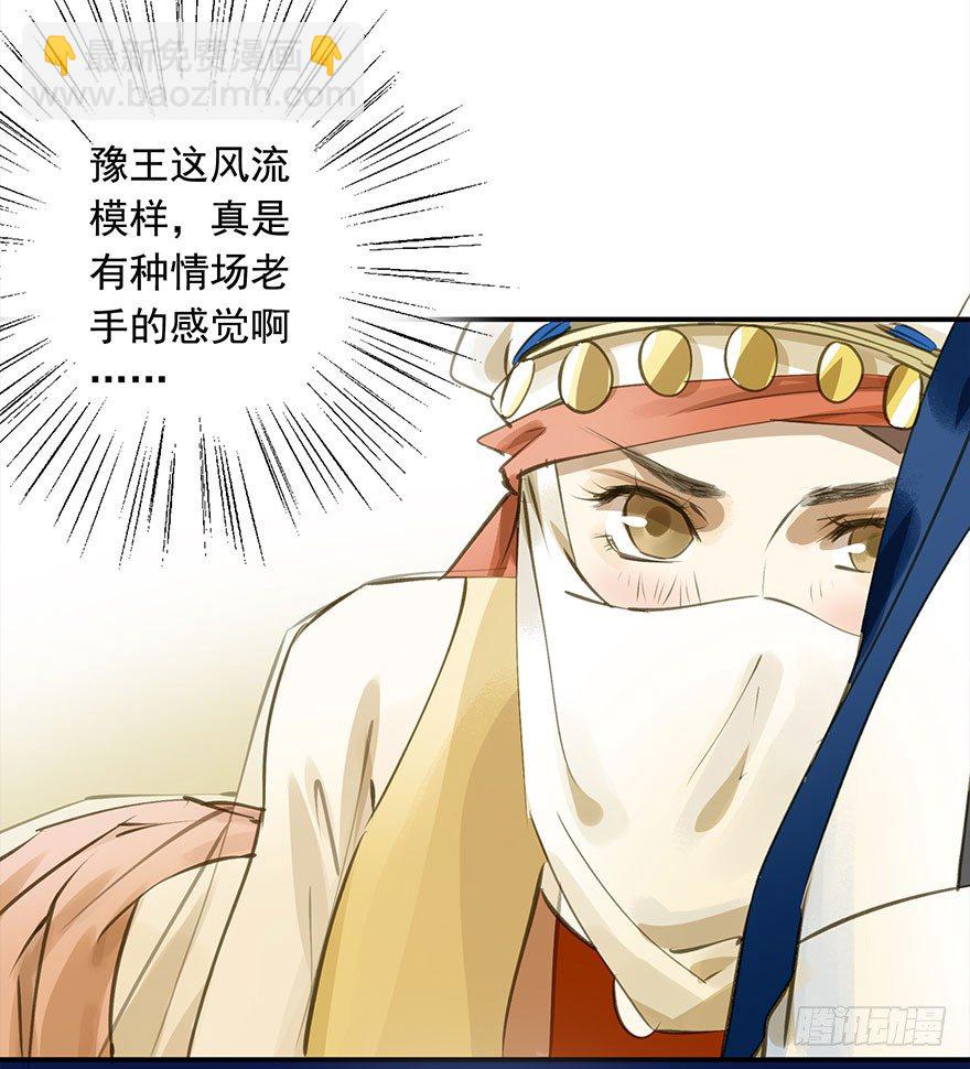 《朕也不想这样》好好宠爱 第36页