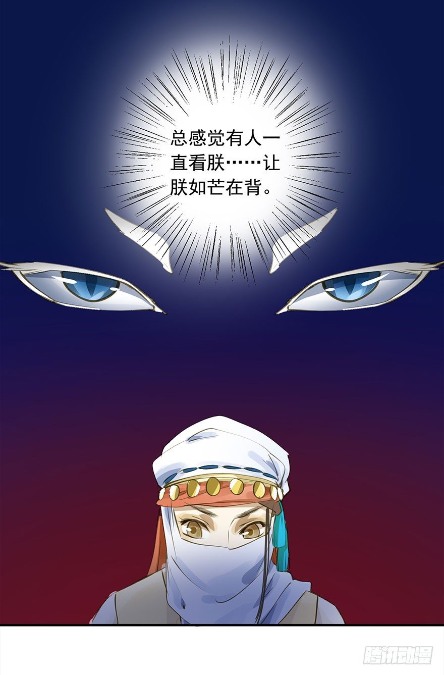 《朕也不想这样》好好宠爱 第37页