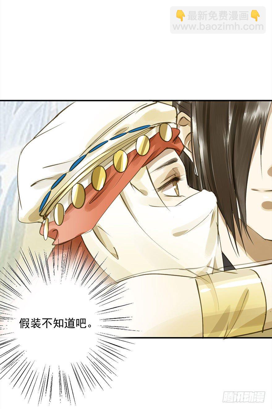《朕也不想这样》好好宠爱 第38页