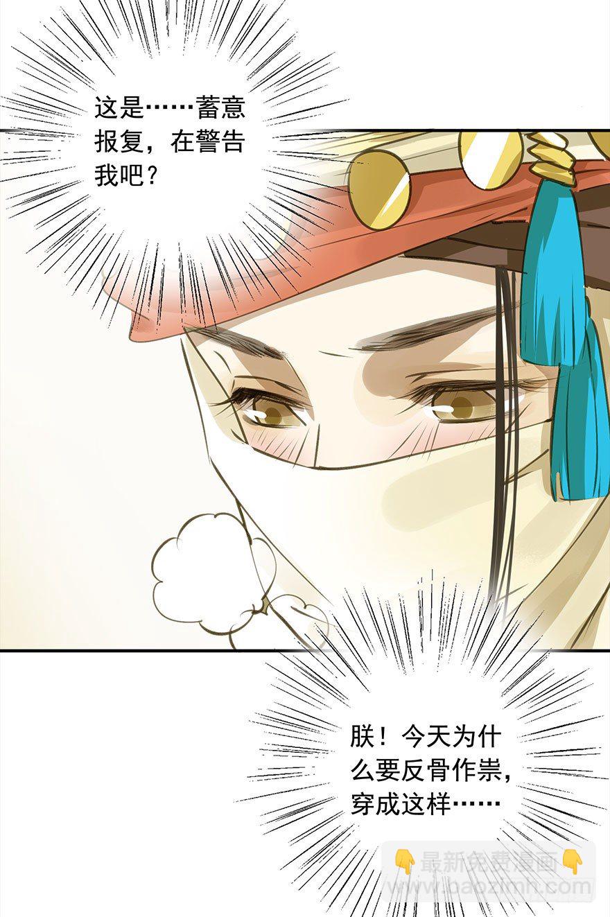 《朕也不想这样》好好宠爱 第42页
