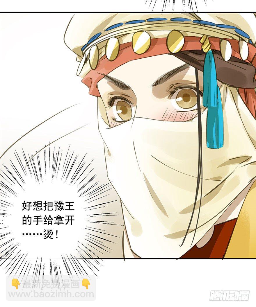 《朕也不想这样》好好宠爱 第43页