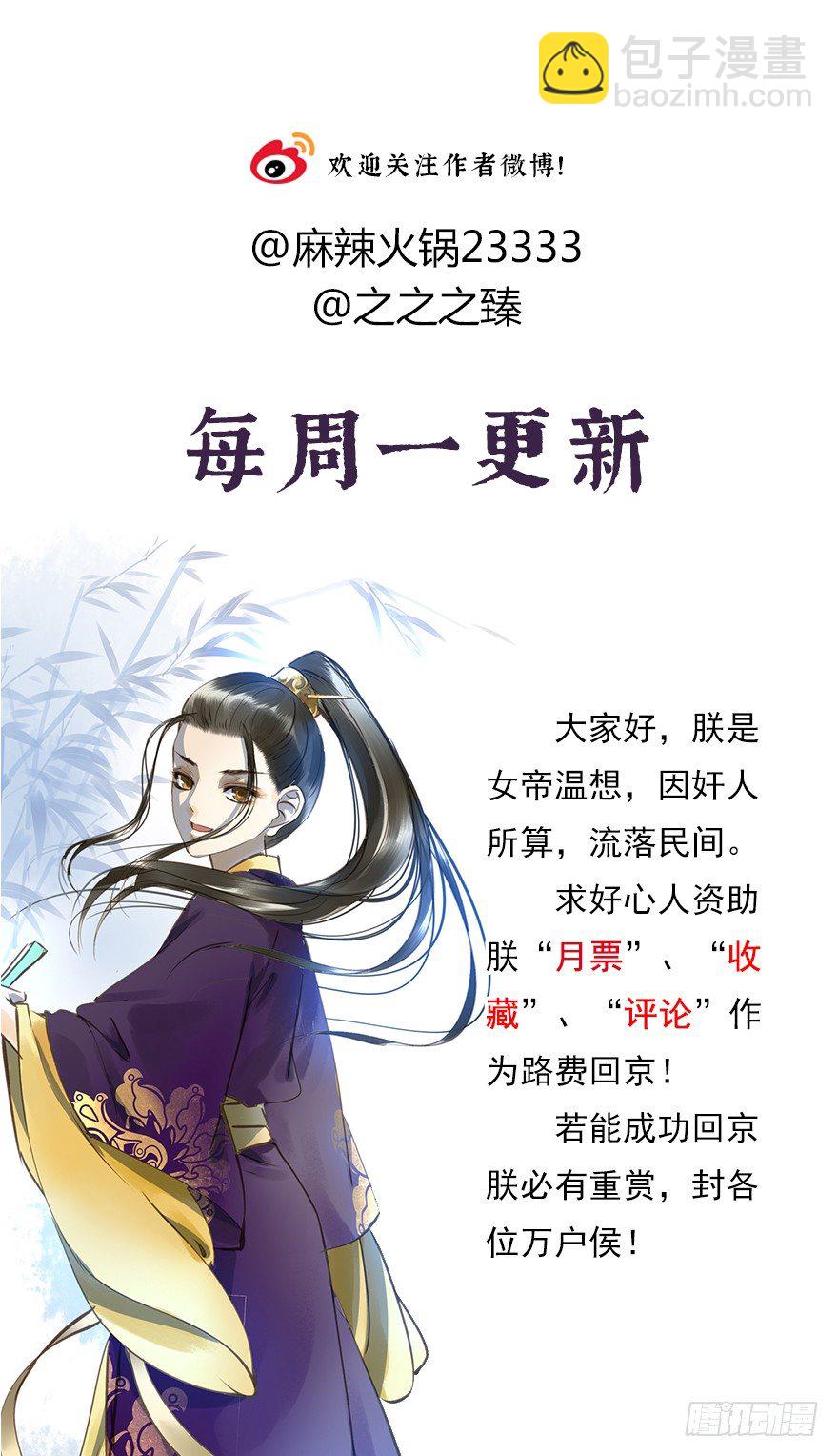 《朕也不想这样》好好宠爱 第44页