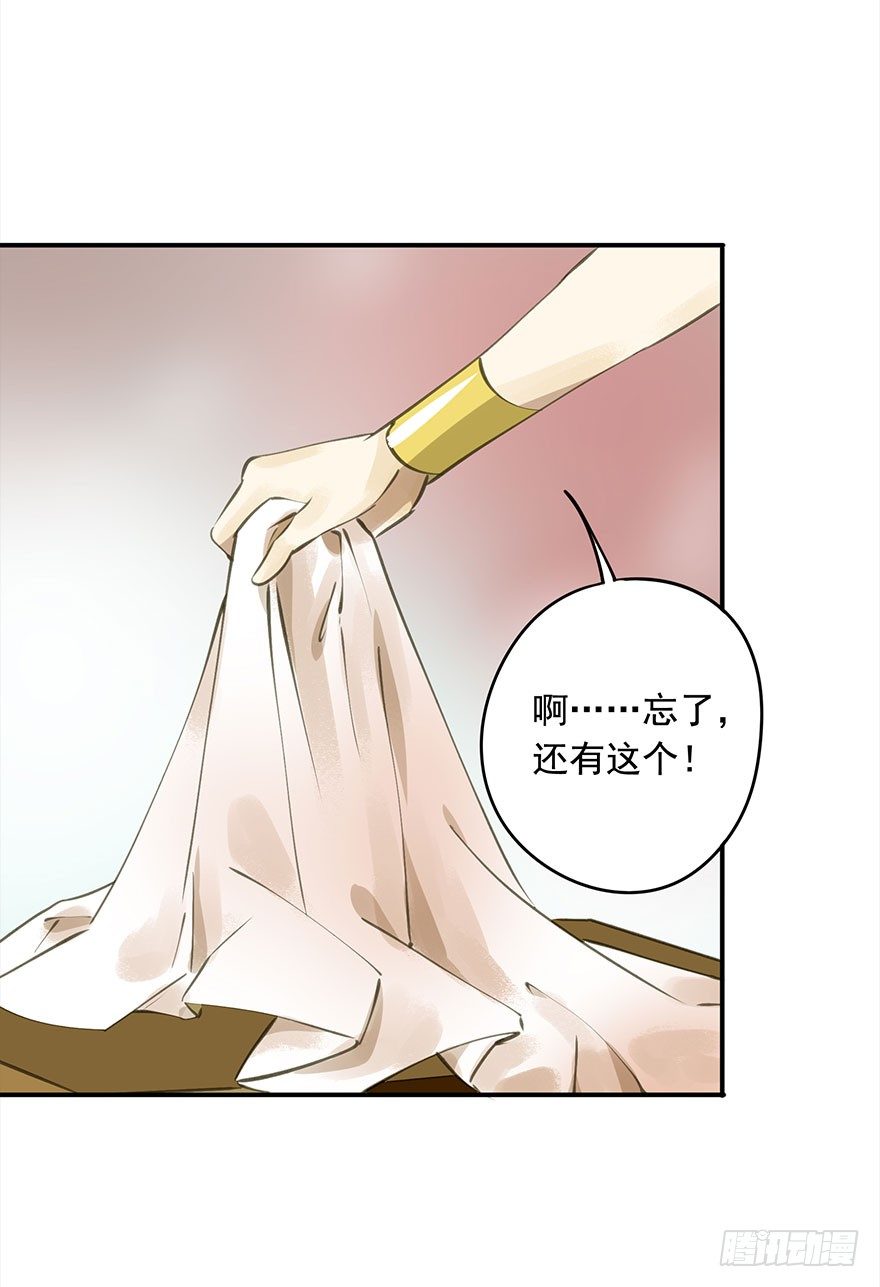 《朕也不想这样》好好宠爱 第7页