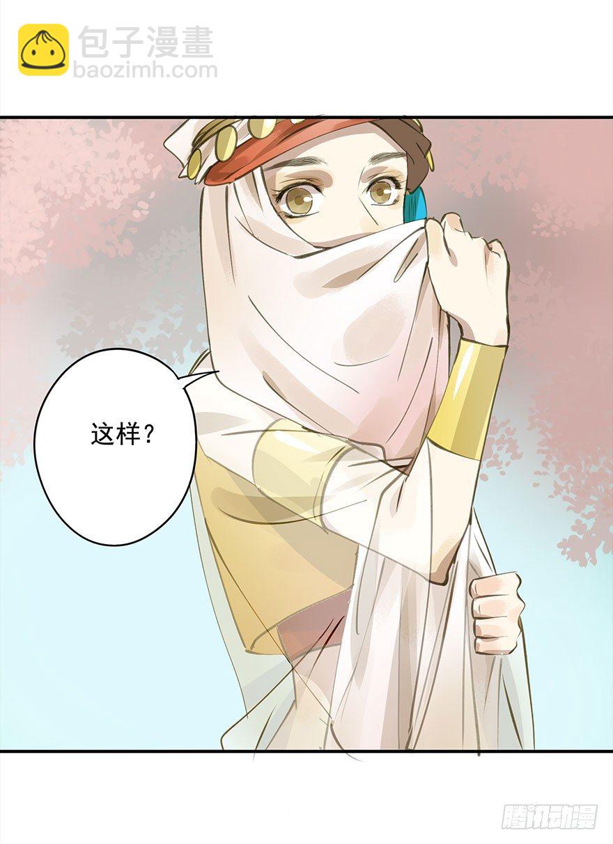 《朕也不想这样》好好宠爱 第8页