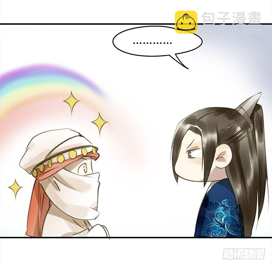《朕也不想这样》好好宠爱 第9页