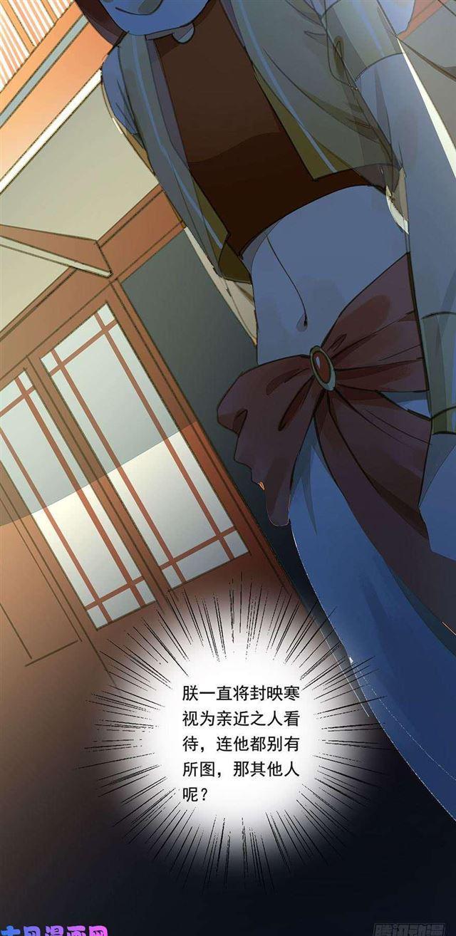 《朕也不想这样》如何不妥 第10页