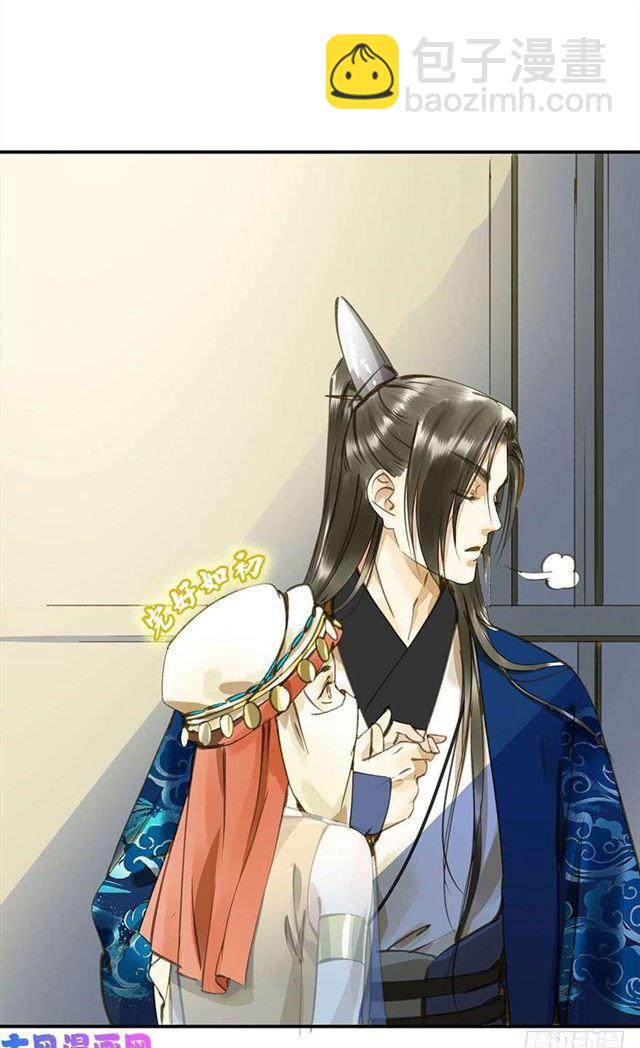 《朕也不想这样》如何不妥 第16页