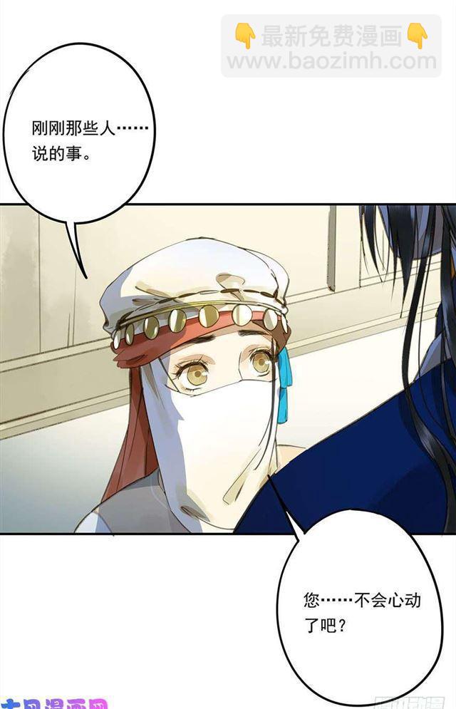 《朕也不想这样》如何不妥 第17页