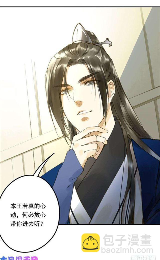 《朕也不想这样》如何不妥 第18页