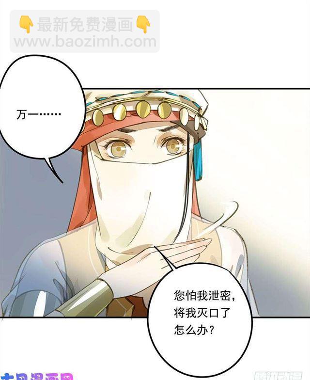 《朕也不想这样》如何不妥 第19页