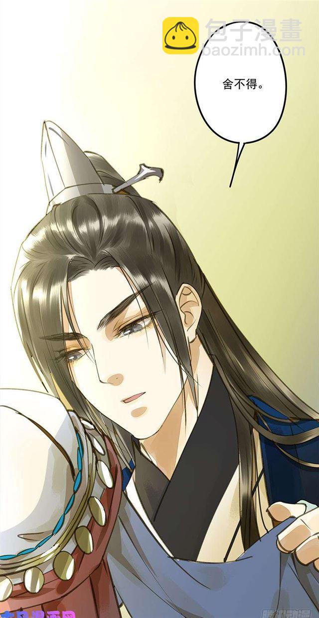 《朕也不想这样》如何不妥 第22页