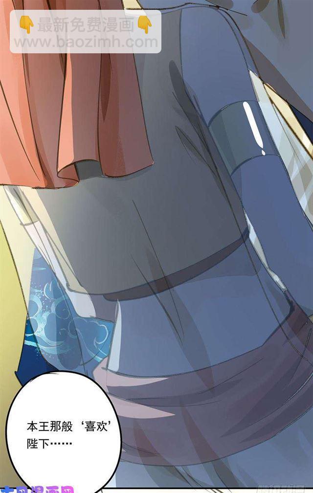 《朕也不想这样》如何不妥 第23页