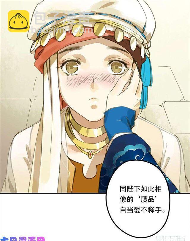 《朕也不想这样》如何不妥 第24页