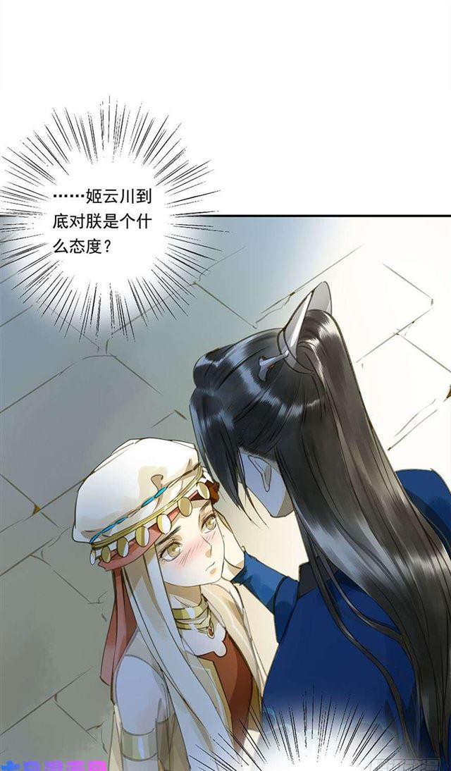 《朕也不想这样》如何不妥 第25页
