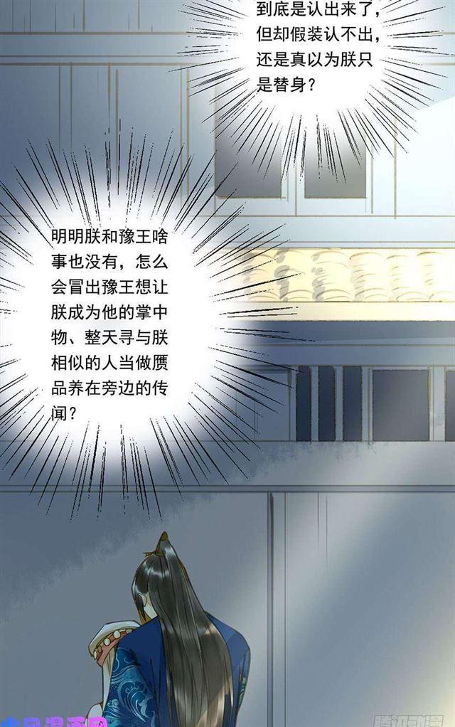 《朕也不想这样》如何不妥 第26页