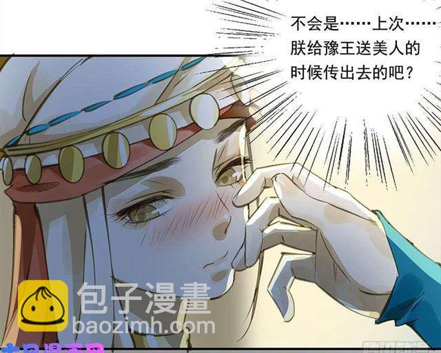 《朕也不想这样》如何不妥 第28页