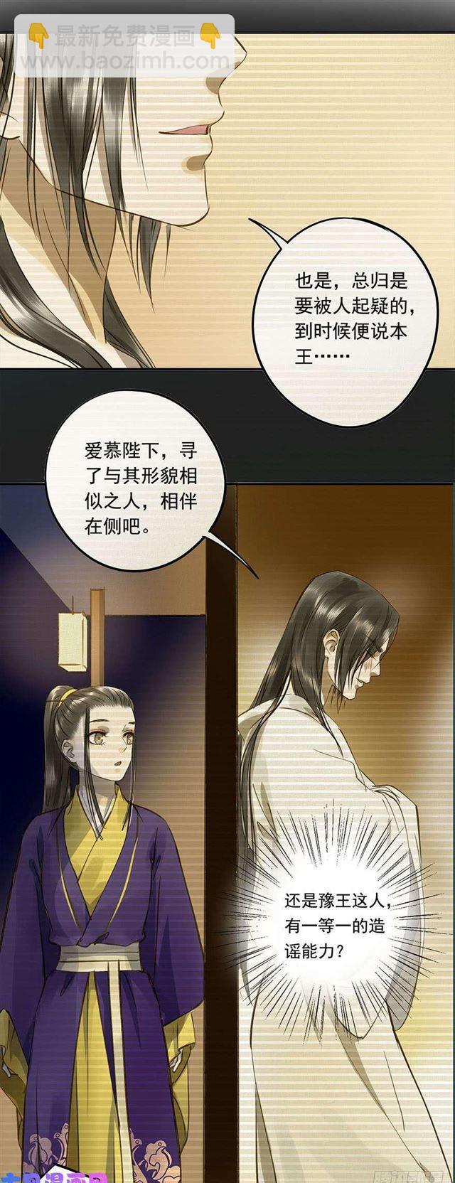 《朕也不想这样》如何不妥 第29页