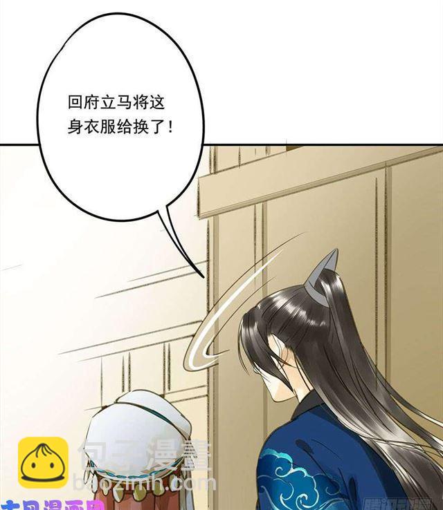 《朕也不想这样》如何不妥 第32页