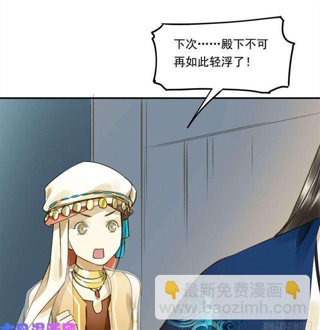 《朕也不想这样》如何不妥 第35页