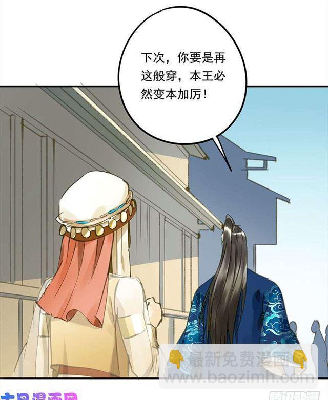 《朕也不想这样》如何不妥 第36页