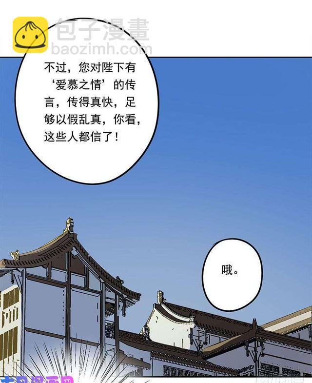 《朕也不想这样》如何不妥 第38页