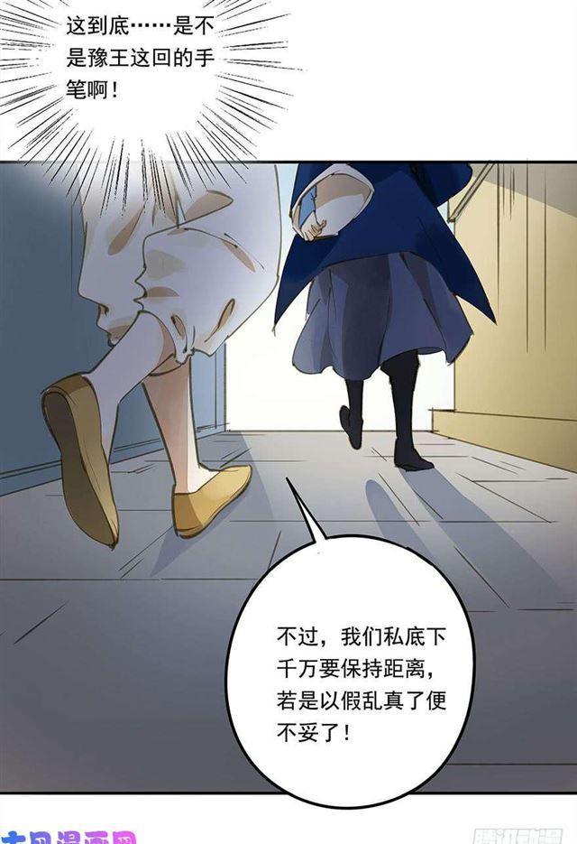 《朕也不想这样》如何不妥 第39页