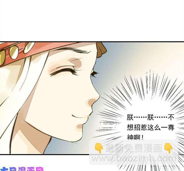 《朕也不想这样》如何不妥 第40页