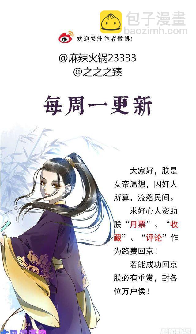 《朕也不想这样》如何不妥 第44页