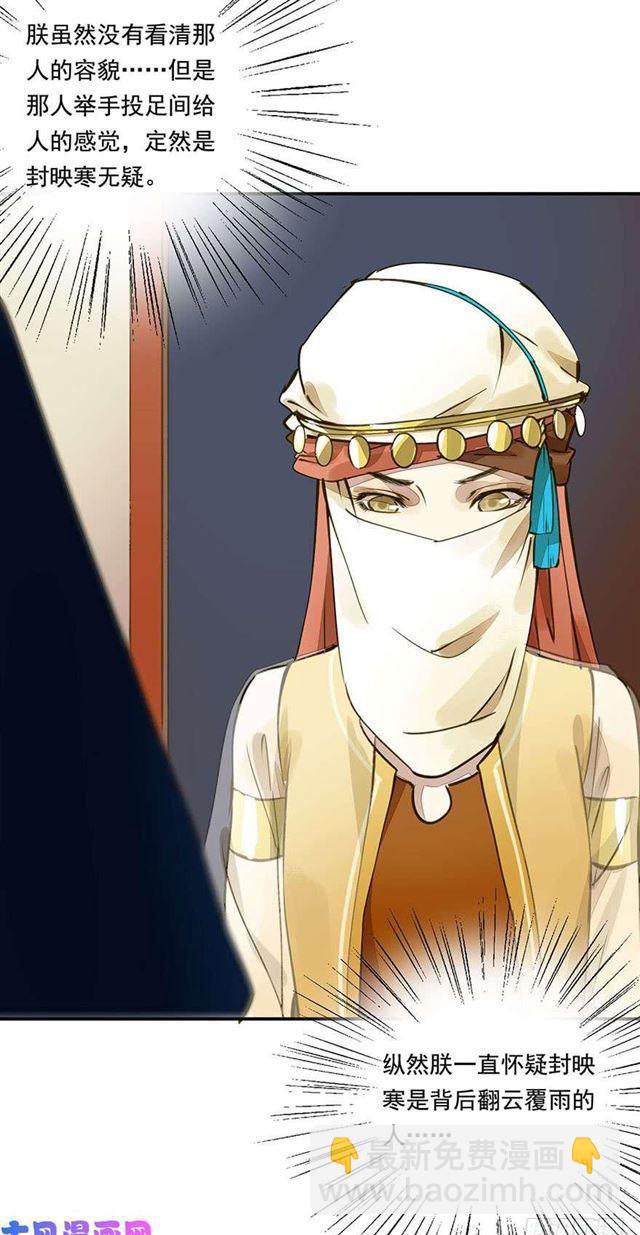 《朕也不想这样》如何不妥 第4页