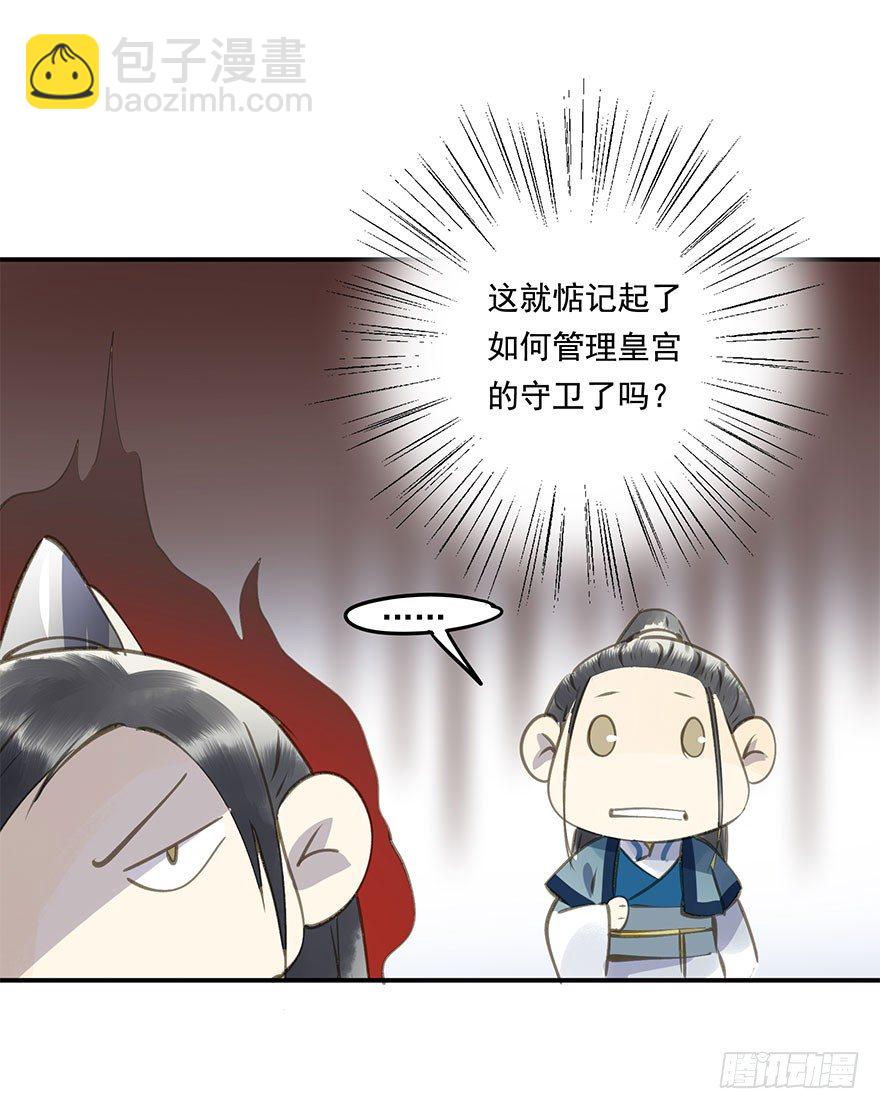 《朕也不想这样》柠檬精 第10页