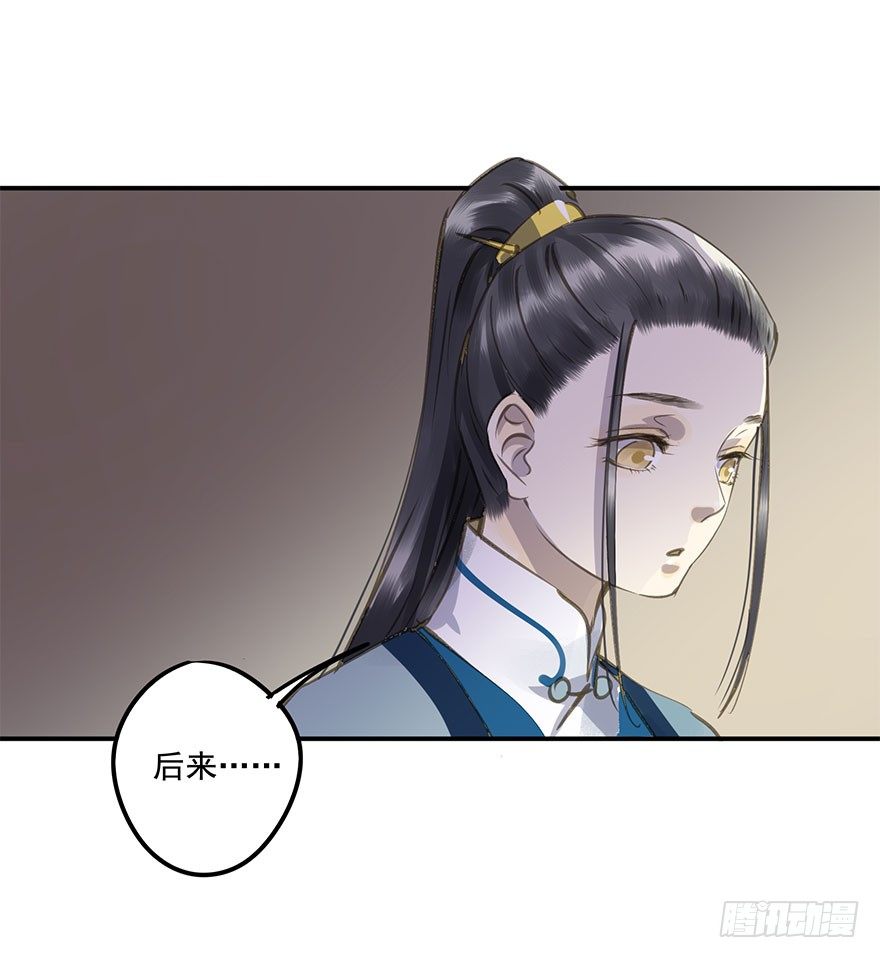 《朕也不想这样》柠檬精 第12页