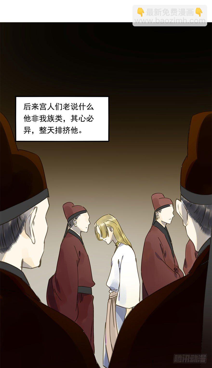 《朕也不想这样》柠檬精 第13页