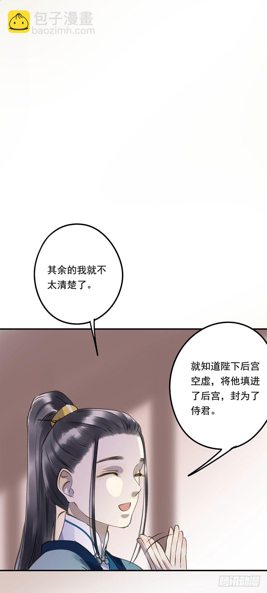 《朕也不想这样》柠檬精 第16页
