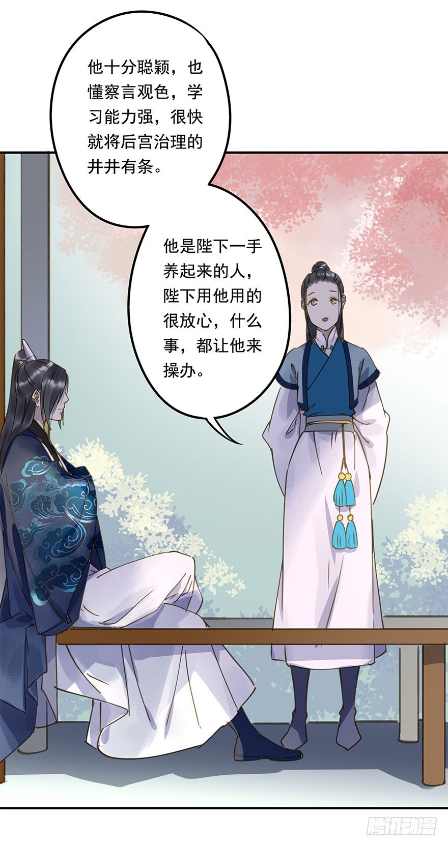 《朕也不想这样》柠檬精 第19页