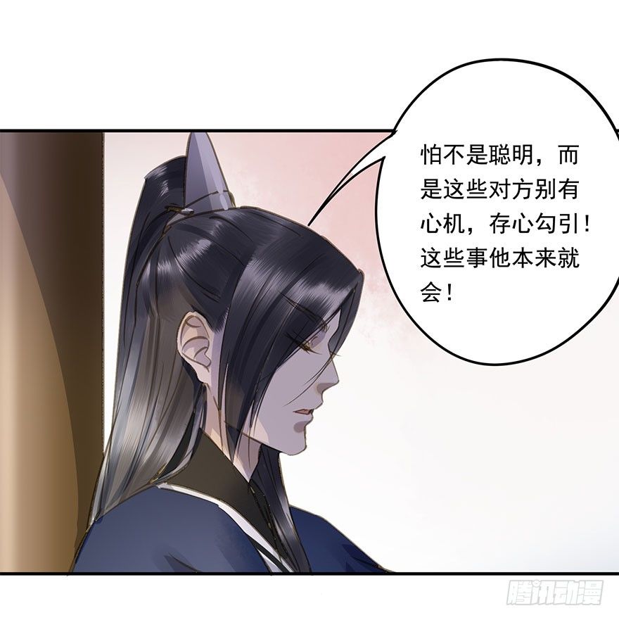 《朕也不想这样》柠檬精 第20页