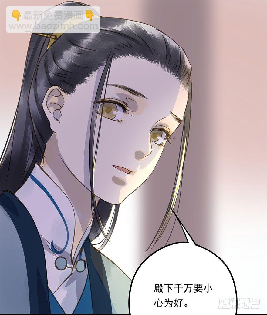 《朕也不想这样》柠檬精 第25页