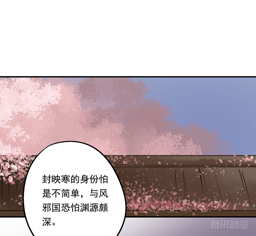 《朕也不想这样》柠檬精 第29页