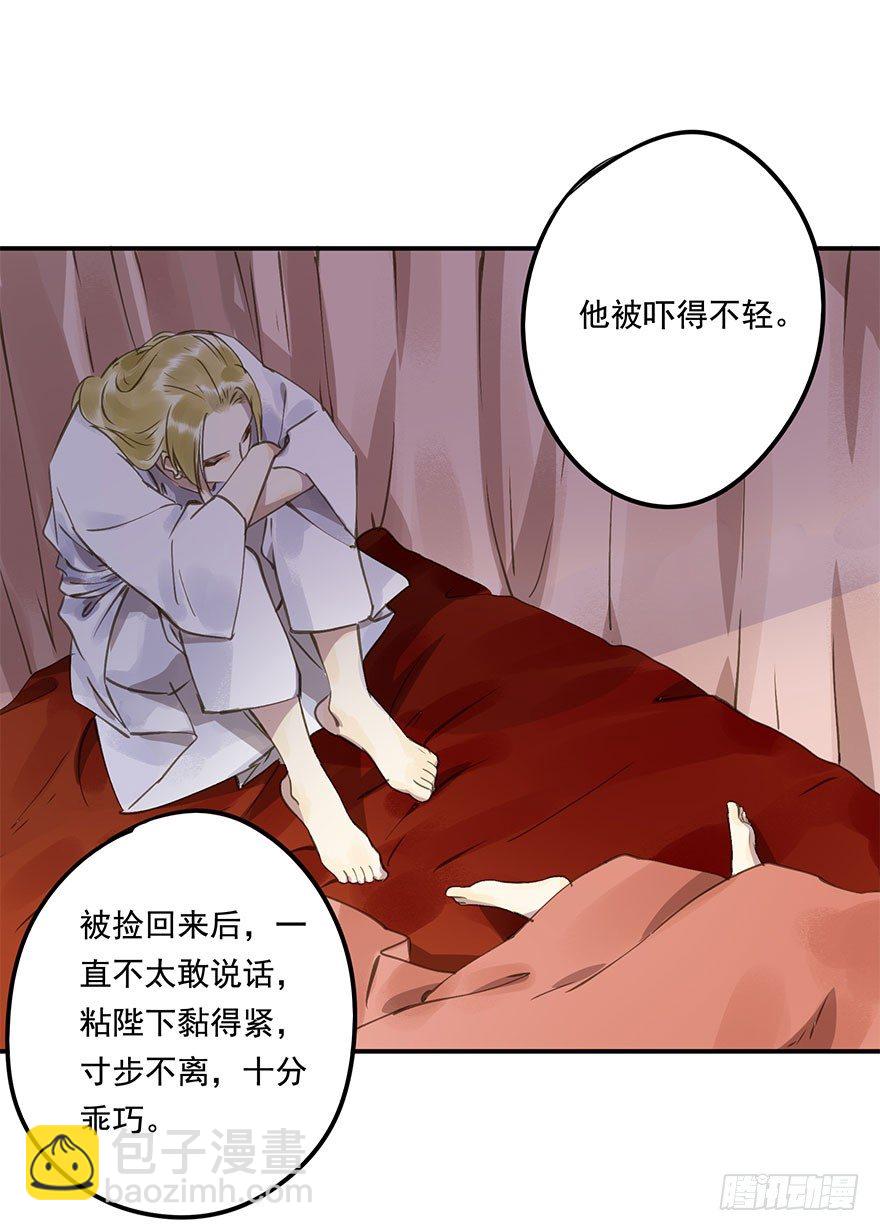 《朕也不想这样》柠檬精 第2页
