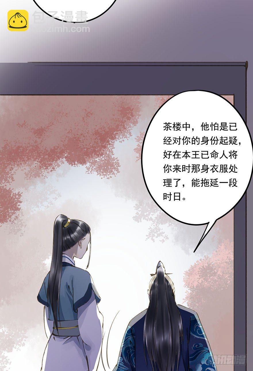 《朕也不想这样》柠檬精 第30页