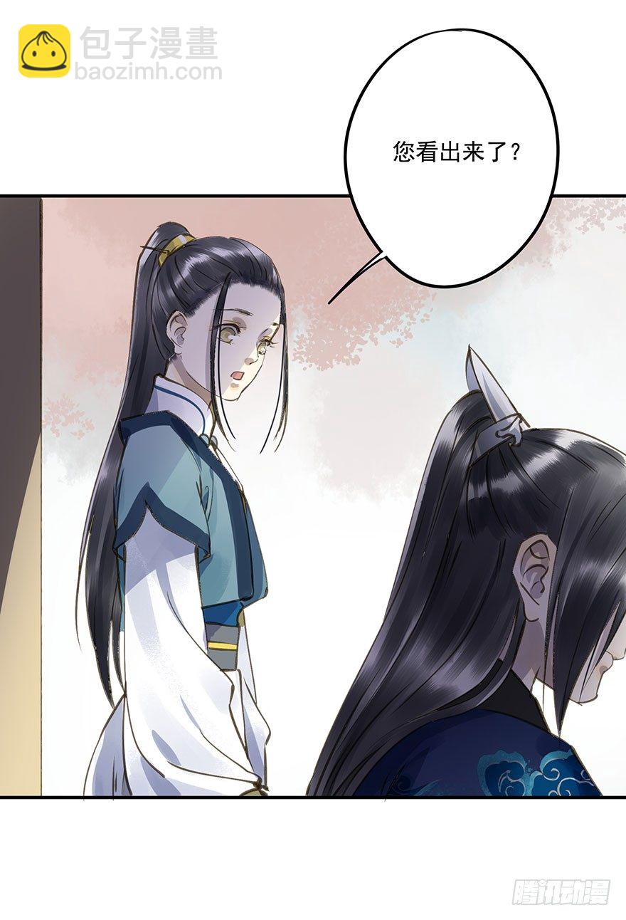 《朕也不想这样》柠檬精 第32页